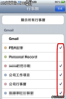 [分享]我的iPhone與Google系統雲端同步作法