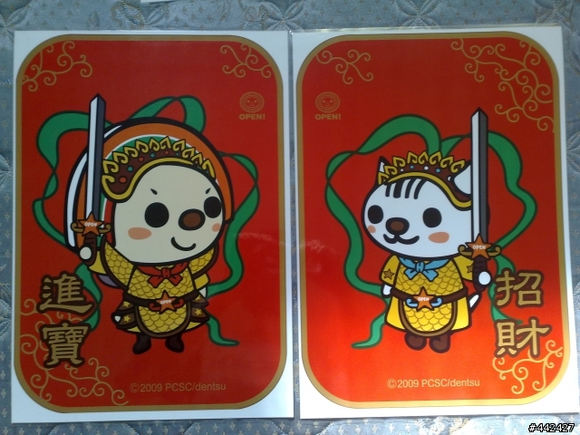 2011 OPEN將門神