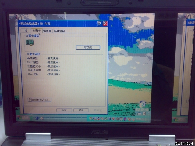 asus a8sc 顯示問題?