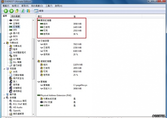 win7 64bit  抓不到4G的記憶體(已解決)