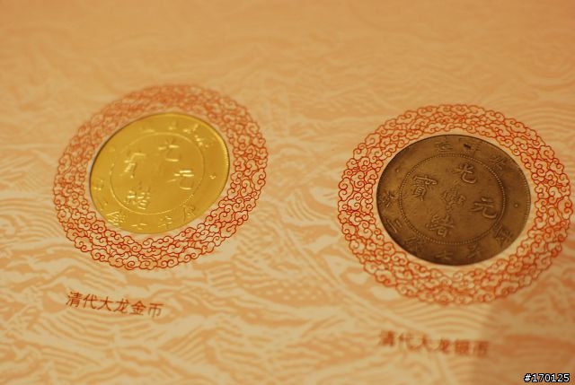 從古到今的 "古錢"收藏~  一起分享囉!  (圖多 慎入)