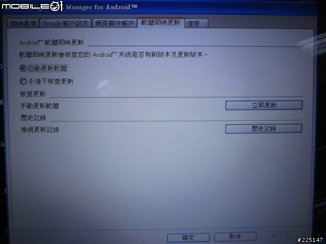 [開箱試用文] acer AOD Happy 的 Android 作業系統與app market的安裝試用