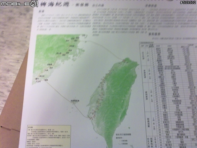[開箱]2011中央大學"裨海紀遊"太空遙測月曆