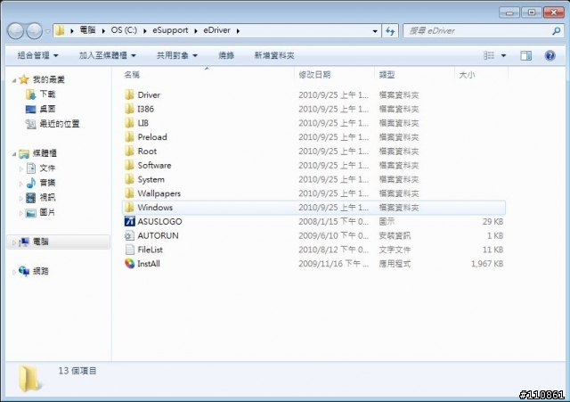 行動力&高效能之間的平衡點 - ASUS A42JA
