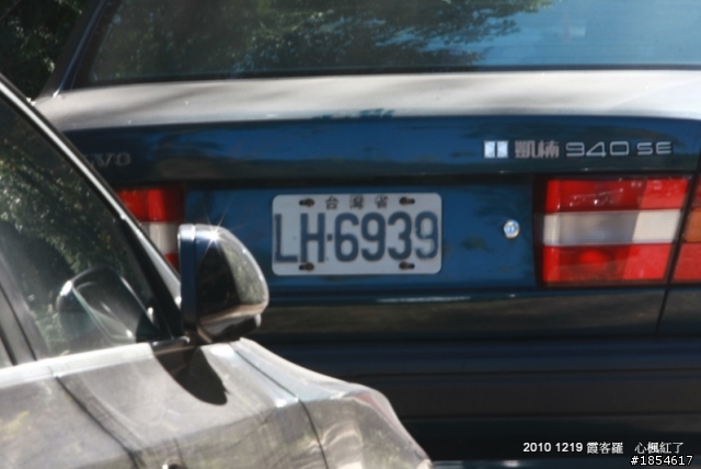 12/19  霞客羅古道..小汽車被擦撞..的車主.