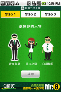 白蘭氏雞精鐘點職人愛下班～每天超過10點下班的捧油們這玩意你們絕對不能錯過