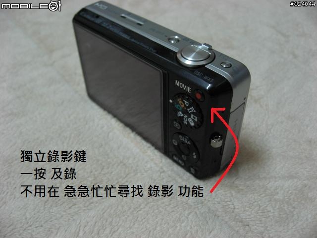 [完整開箱 與 實拍照分享] SONY WX5相機 讓你意想不到的 小小台大光圈