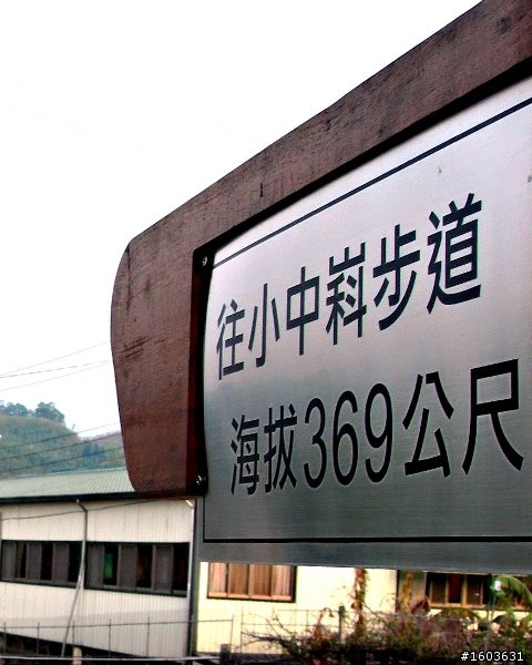 會GOOGLE也找不到的新景點--東勢小中嵙步道