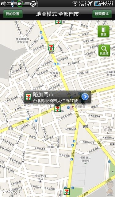 [2.3也可以用了！]7-ELEVEN ─ 掌握最新7-11優惠的好程式