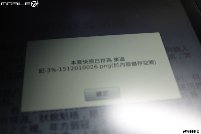 ASUS Eee Note EA-800 電子書開箱照- 多圖