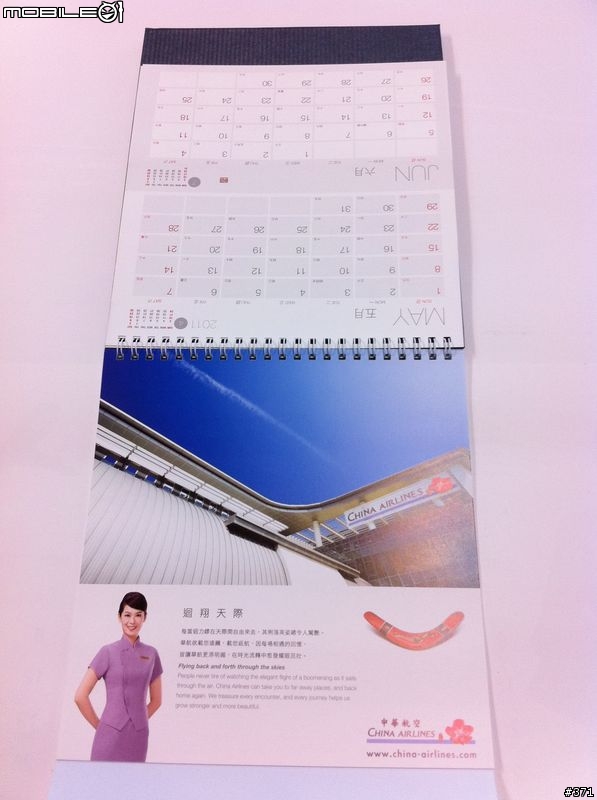 [分享] 中華航空 2011 月曆 之 座艙長 寫真!(新增合集)