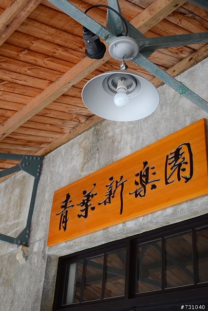 【D3100】單眼新手---台北華山
