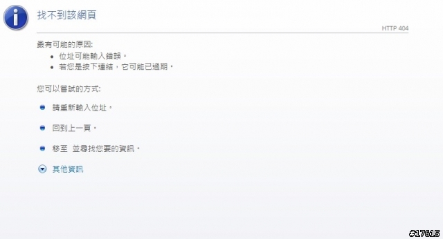 形同虛設的eDM退訂按鈕