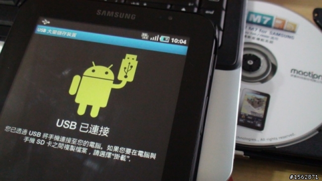 [圖片分享] Galaxy tab 解決安裝PAPAGO M7的問題~黑色皮套一起開箱~