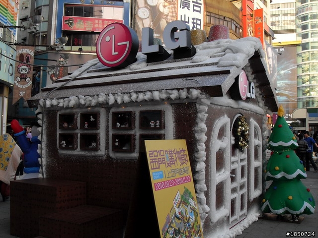 LG P500西門町活動~有薑餅屋