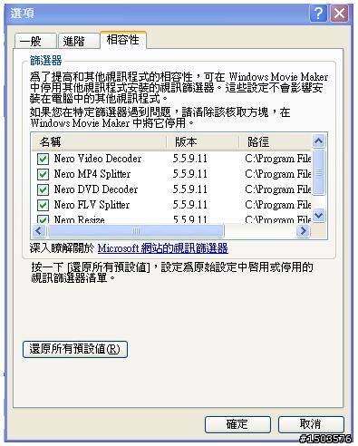 請問為什麼我的 Movie Maker 無法匯入.AVI 視訊檔？