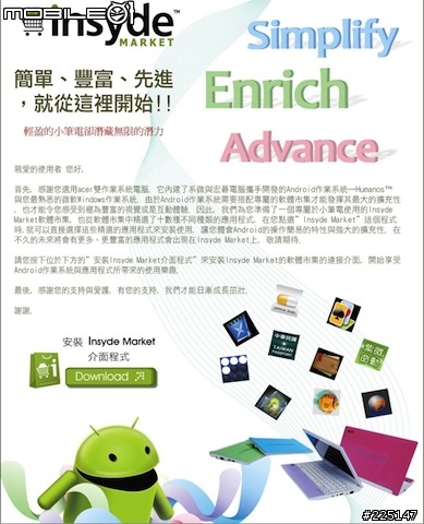 [開箱試用文] acer AOD Happy 的 Android 作業系統與app market的安裝試用