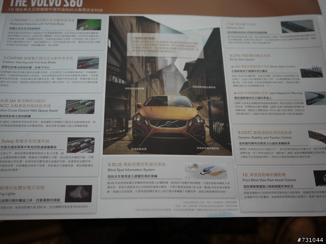 (更新(爆?S60出動))年車展2011(2010) VOLVO的SG最正最爆 CAR SHOW NEW S60 T5搶先發 呵呵