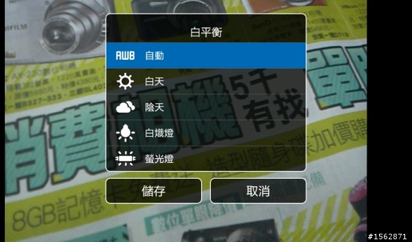 27張 galaxy tab 照相錄影功能截圖~