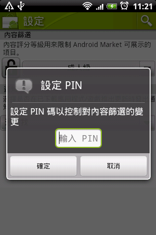 ANDROID market 介面改版了!!! 12/19新增照片