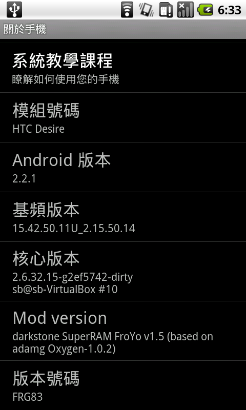 [放在RAM裡跑]SuperRAM_FroYo_V1.5 for HD2