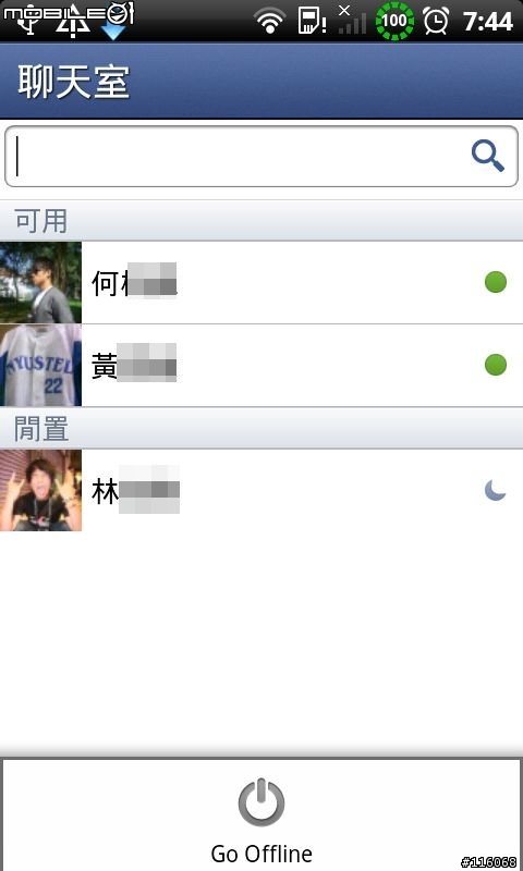 Facebook更新到1.5.0 新增聊天室功能
