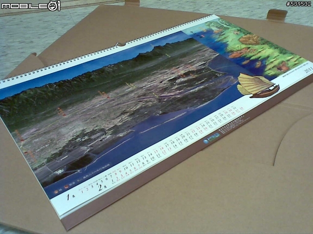 [開箱]2011中央大學"裨海紀遊"太空遙測月曆