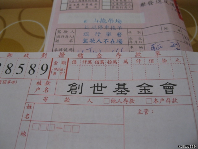 我中獎了 但.....不知要不要捐作公益 如果是你呢