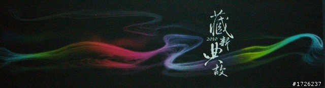 99資訊月-圖多(只有贈品沒有正妹)