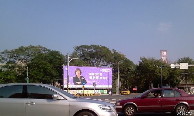 嘉義市國際管樂節之超自戀看板