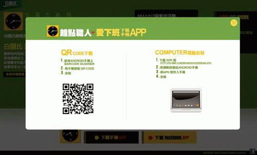 白蘭氏雞精鐘點職人愛下班～每天超過10點下班的捧油們這玩意你們絕對不能錯過