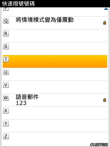 【不專業開箱】Blackberry torch 9800 & Blackberry 6.0系統試用分享