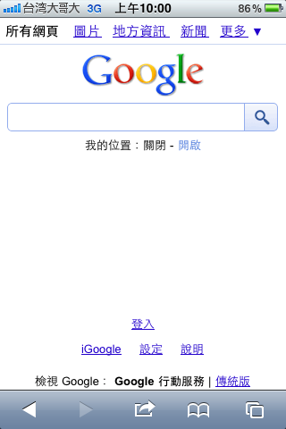 更新新版Ezpeer後產生一堆問題