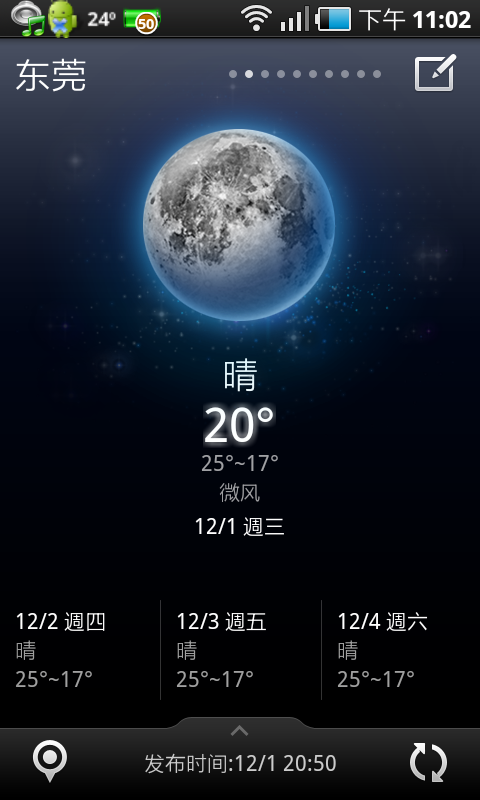 (分享) 還不錯用的ANDROID Weather App (含桌面Widget) (新增白天天氣圖示)