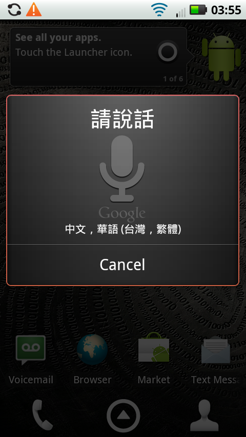 Droid 2 Global 簡單開箱 (2010/12/19更新)