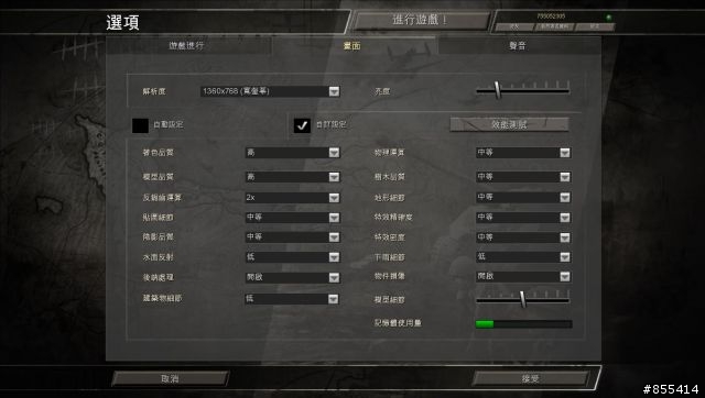 決戰19吋螢幕，Asus 5670 VS MSI 5670 遊戲效能測試