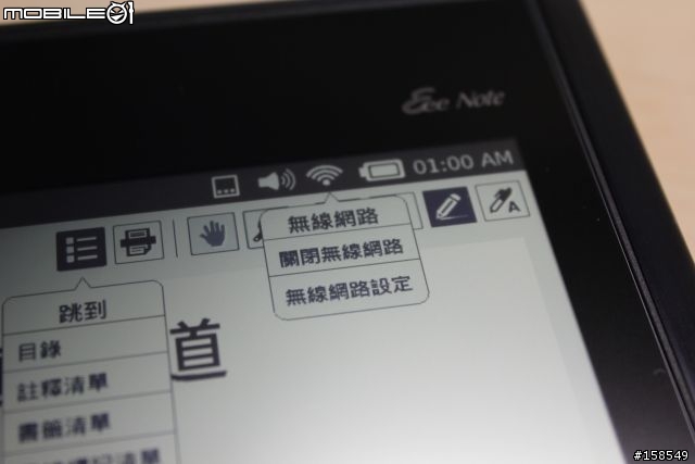 ASUS Eee Note EA-800 電子書開箱照- 多圖
