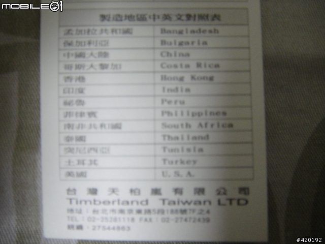 (A-2啊.....真的跟你沒緣啊...)Timberland長袖上衣,只有一件!!為什麼只有一件呢?因為身上的錢不夠多買第二件!!XD