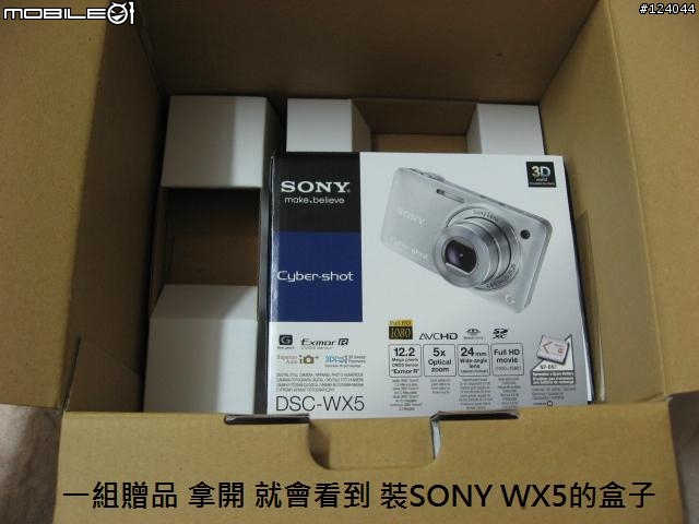 [完整開箱 與 實拍照分享] SONY WX5相機 讓你意想不到的 小小台大光圈