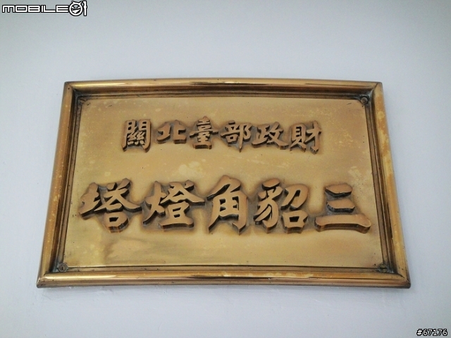 [環島][175張圖多]2010.12.05.~12.07.三回歸+四極點+人定勝天
