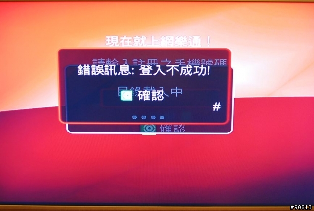 [網樂通] 開箱及設定分享