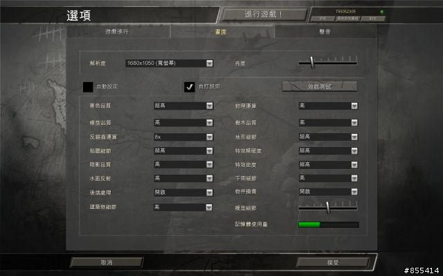 決戰19吋螢幕，Asus 5670 VS MSI 5670 遊戲效能測試