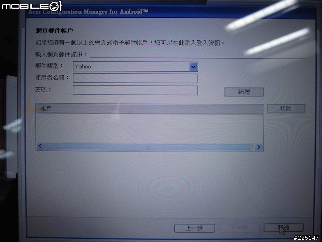 [開箱試用文] acer AOD Happy 的 Android 作業系統與app market的安裝試用