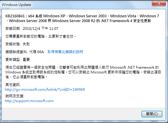 win7 一直更新失敗