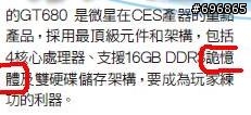 MSI WindPad Win 7 上市 / GT680可搭載16GB“詭”憶體