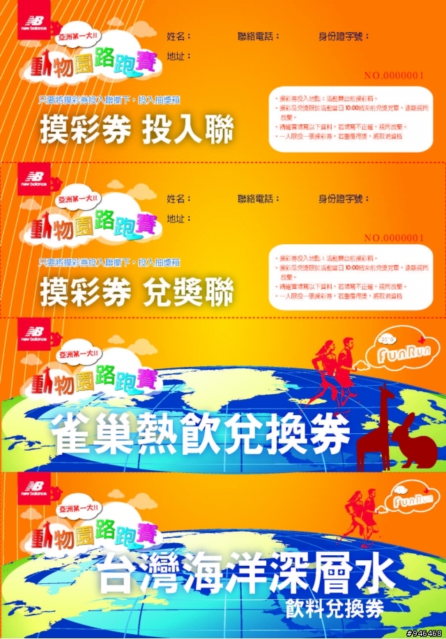 大家準備好了嗎^^早上6:10大家門口集合喔~12/26 一起跑給動物追吧!!