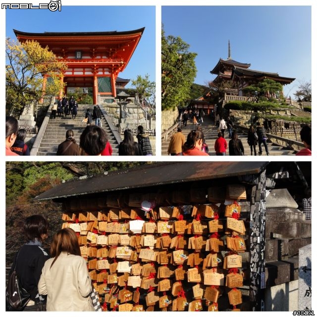 [遊記] 日本京都、奈良五日遊 （賞楓之旅）『圖多，慎入』
