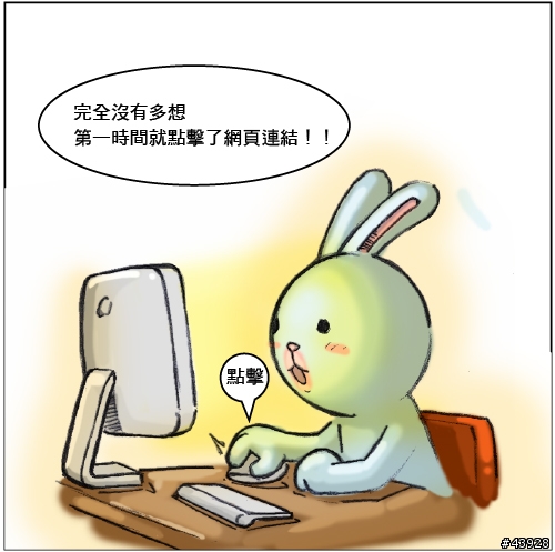 [漫畫]轉-GJ兔-史上最可憐上班族-