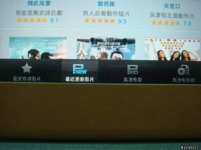 用IPAD看線上新片