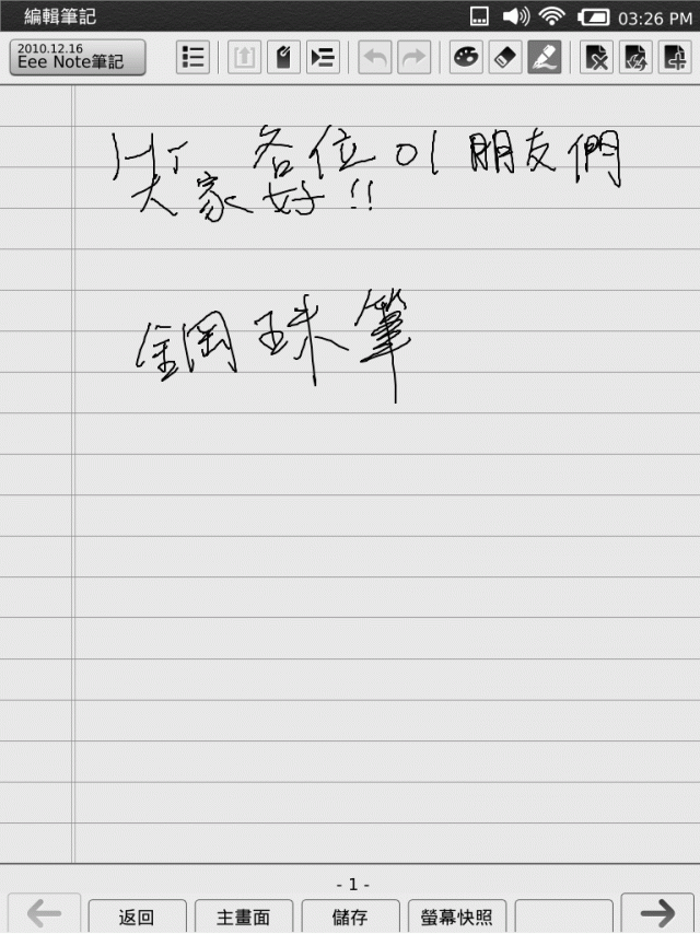 [分享] ASUS華碩Eee Note電子筆記本簡單開箱